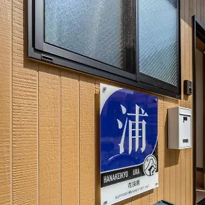 ヴィラ Hanastay花渓居 · 浦（ura), 大阪市